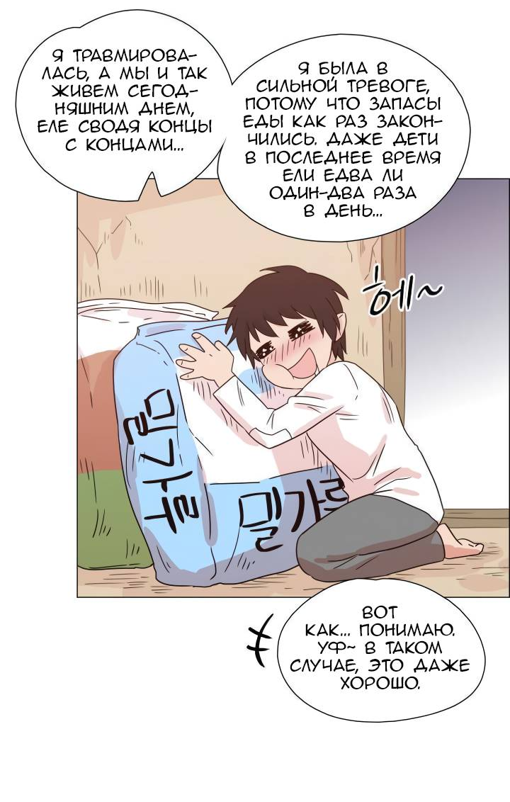 Манга Мисс Ангел и Мисс Демон - Глава 337 Страница 15