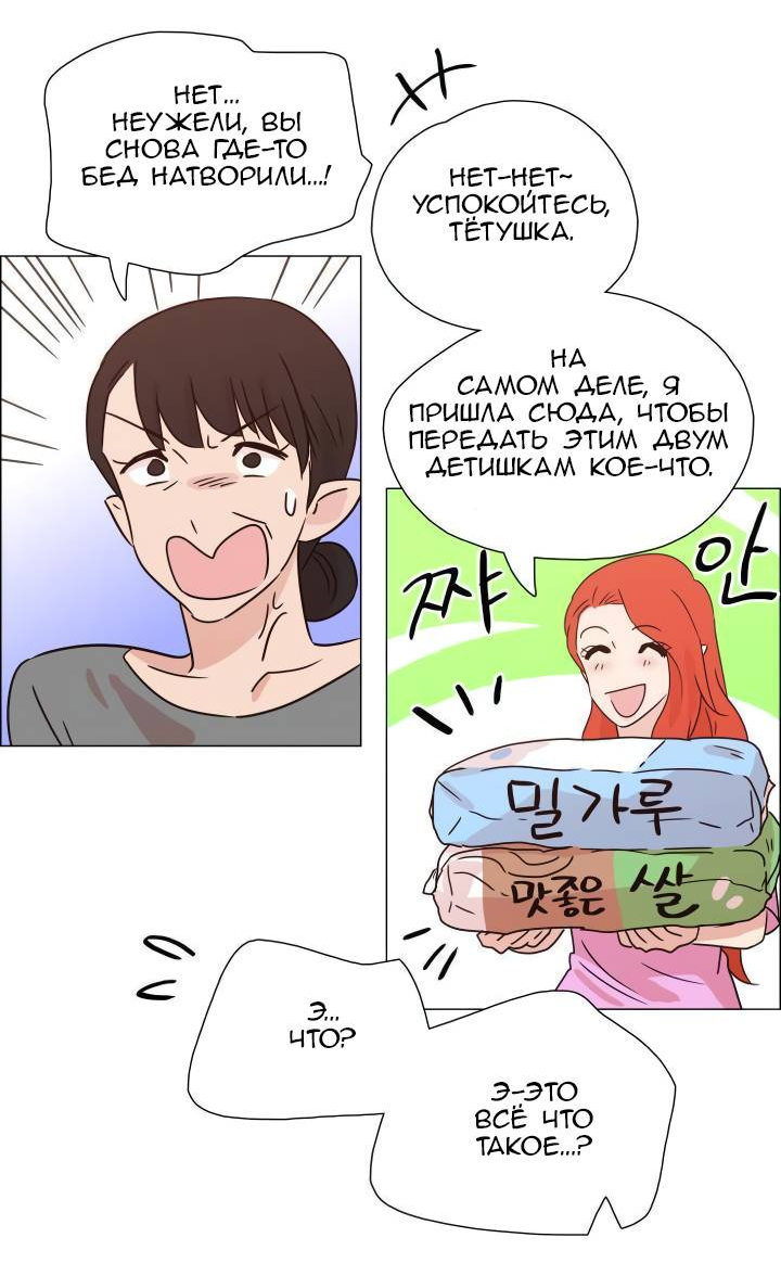 Манга Мисс Ангел и Мисс Демон - Глава 337 Страница 9