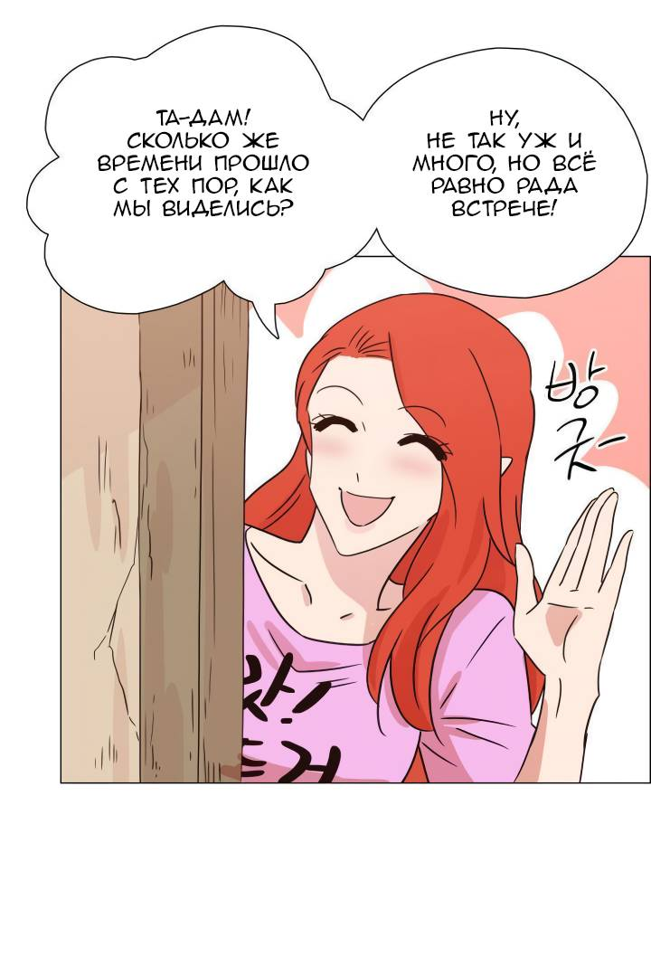 Манга Мисс Ангел и Мисс Демон - Глава 337 Страница 7