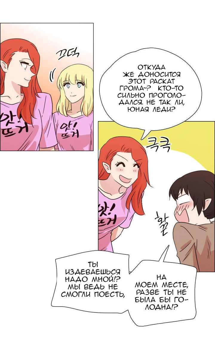 Манга Мисс Ангел и Мисс Демон - Глава 337 Страница 18