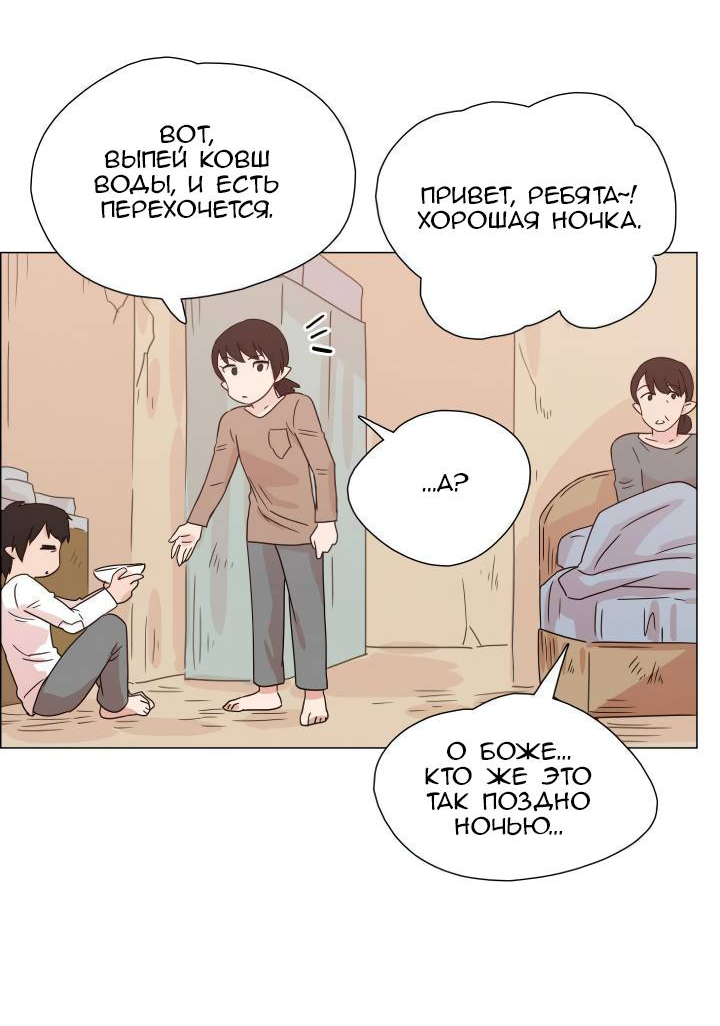 Манга Мисс Ангел и Мисс Демон - Глава 337 Страница 6