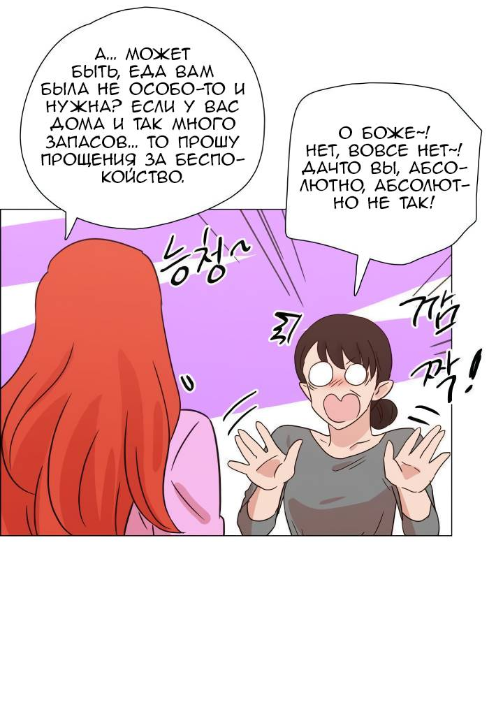 Манга Мисс Ангел и Мисс Демон - Глава 337 Страница 14