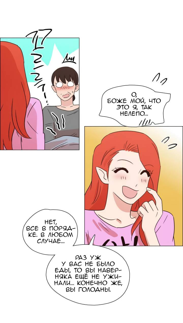 Манга Мисс Ангел и Мисс Демон - Глава 337 Страница 16