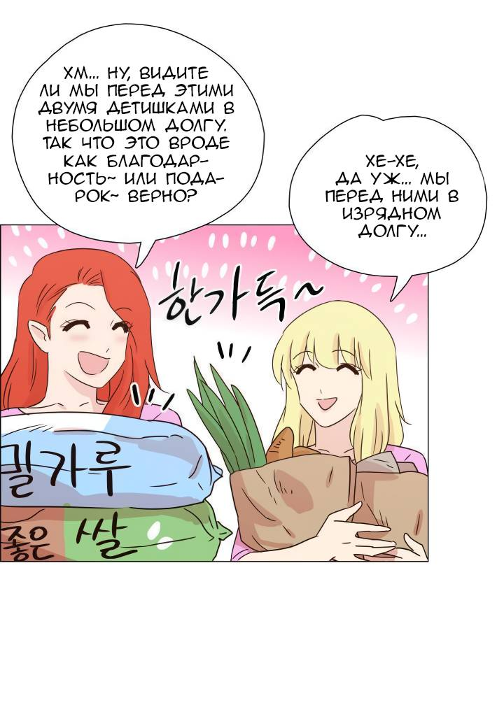 Манга Мисс Ангел и Мисс Демон - Глава 337 Страница 10