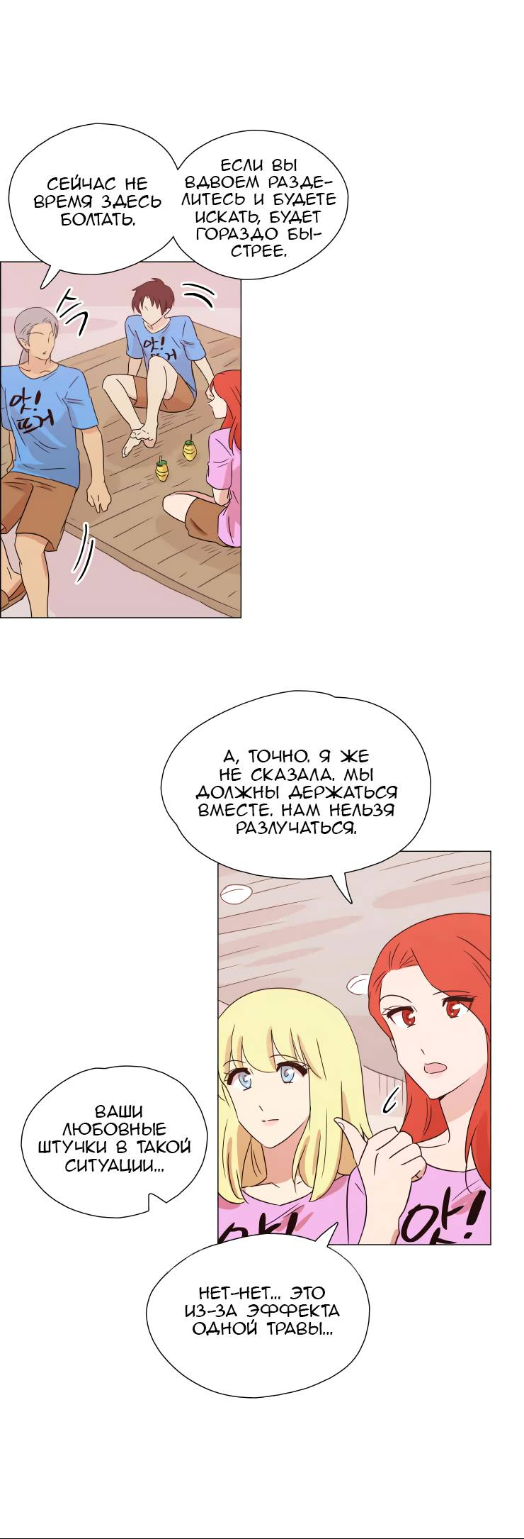 Манга Мисс Ангел и Мисс Демон - Глава 336 Страница 13