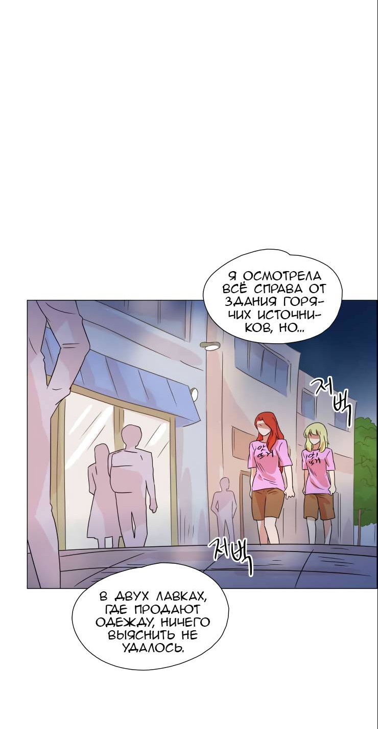 Манга Мисс Ангел и Мисс Демон - Глава 336 Страница 24