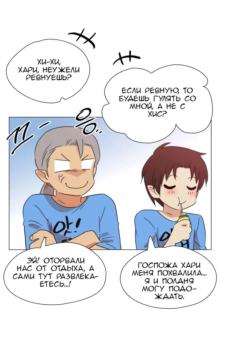 Манга Мисс Ангел и Мисс Демон - Глава 336 Страница 12