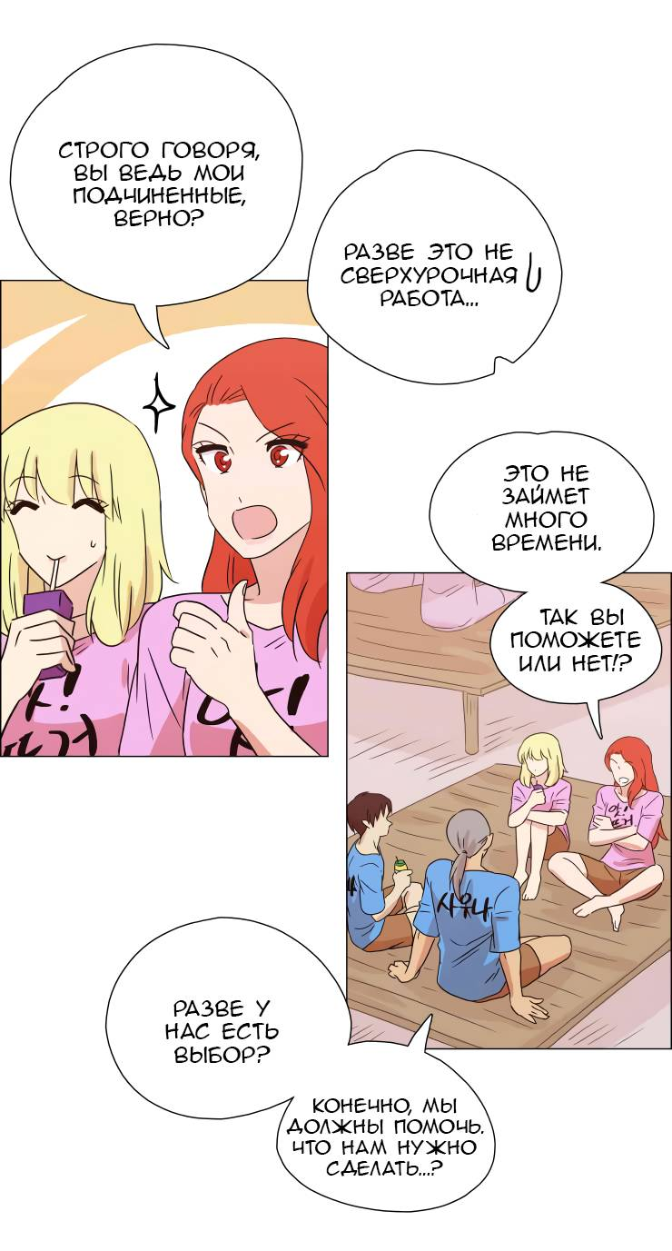 Манга Мисс Ангел и Мисс Демон - Глава 336 Страница 3