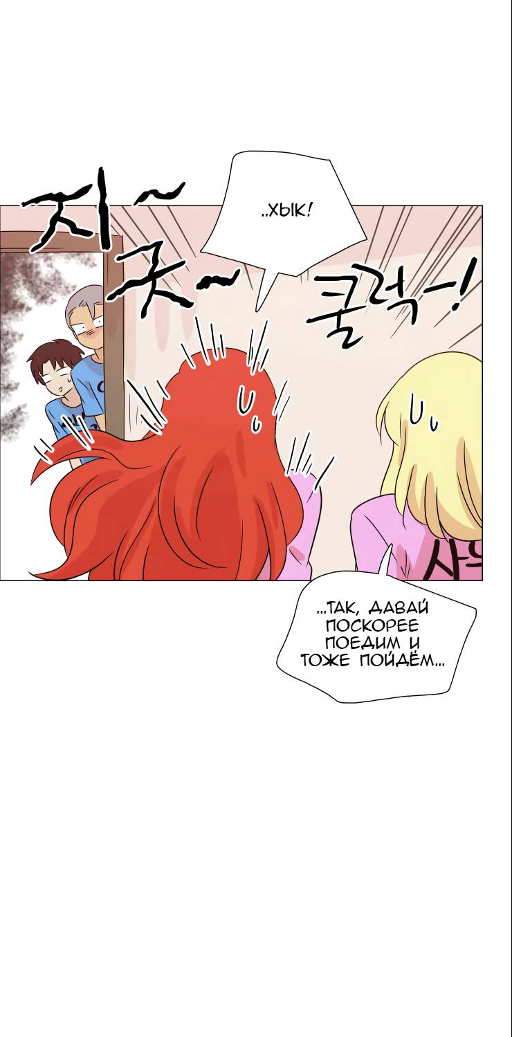 Манга Мисс Ангел и Мисс Демон - Глава 336 Страница 23