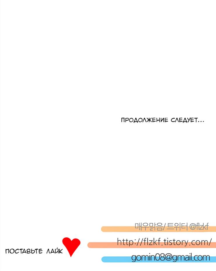 Манга Мисс Ангел и Мисс Демон - Глава 336 Страница 37