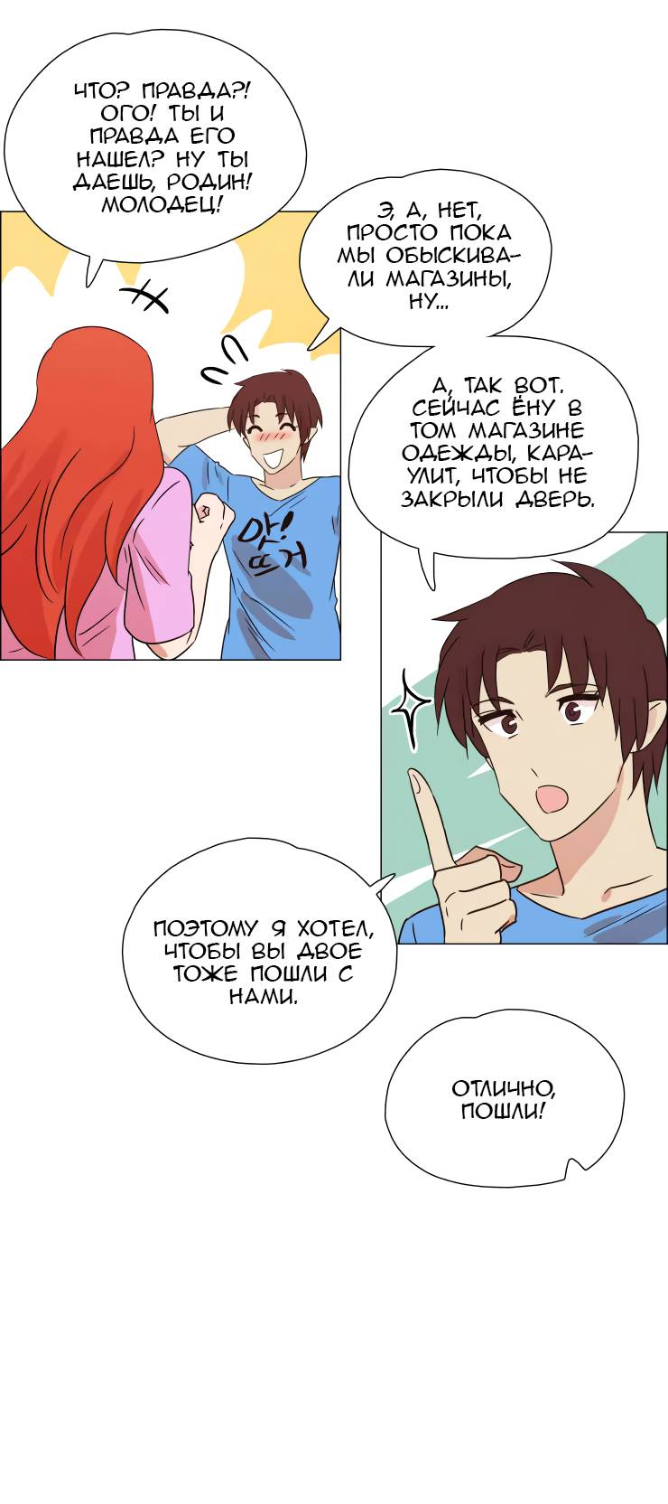 Манга Мисс Ангел и Мисс Демон - Глава 336 Страница 30