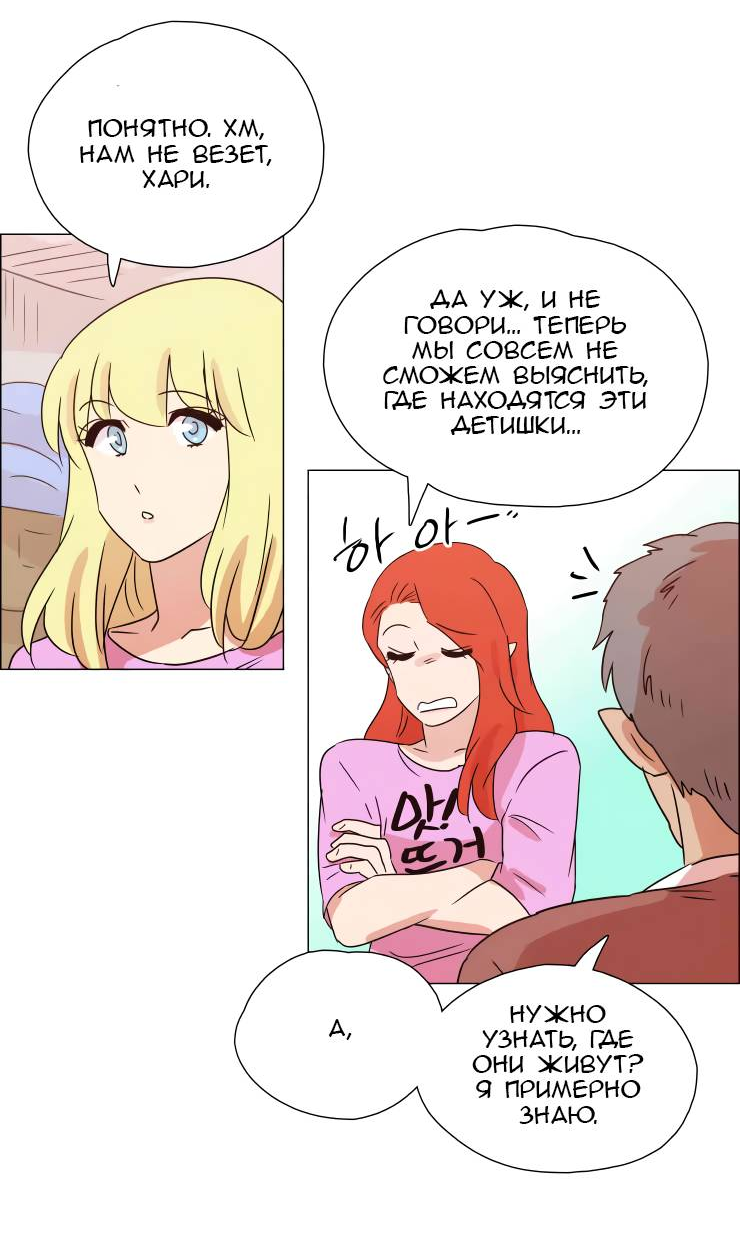 Манга Мисс Ангел и Мисс Демон - Глава 336 Страница 34