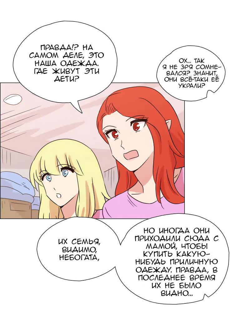 Манга Мисс Ангел и Мисс Демон - Глава 336 Страница 35