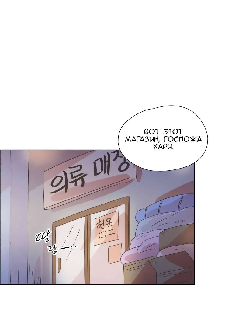 Манга Мисс Ангел и Мисс Демон - Глава 336 Страница 31