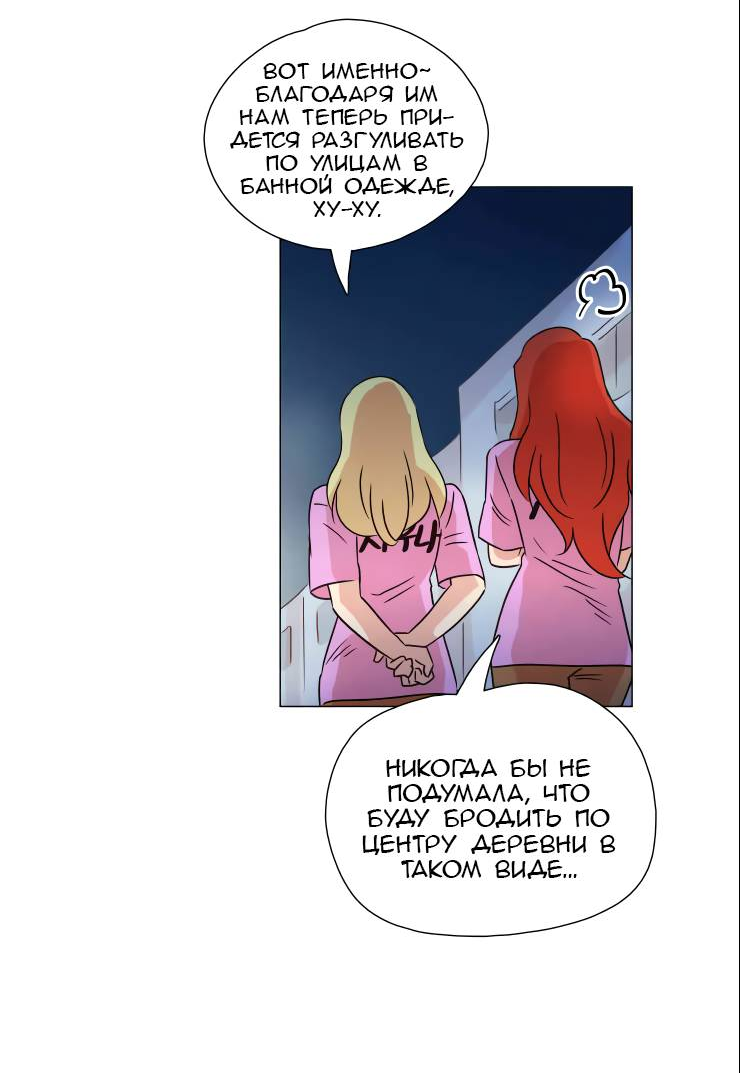 Манга Мисс Ангел и Мисс Демон - Глава 336 Страница 27