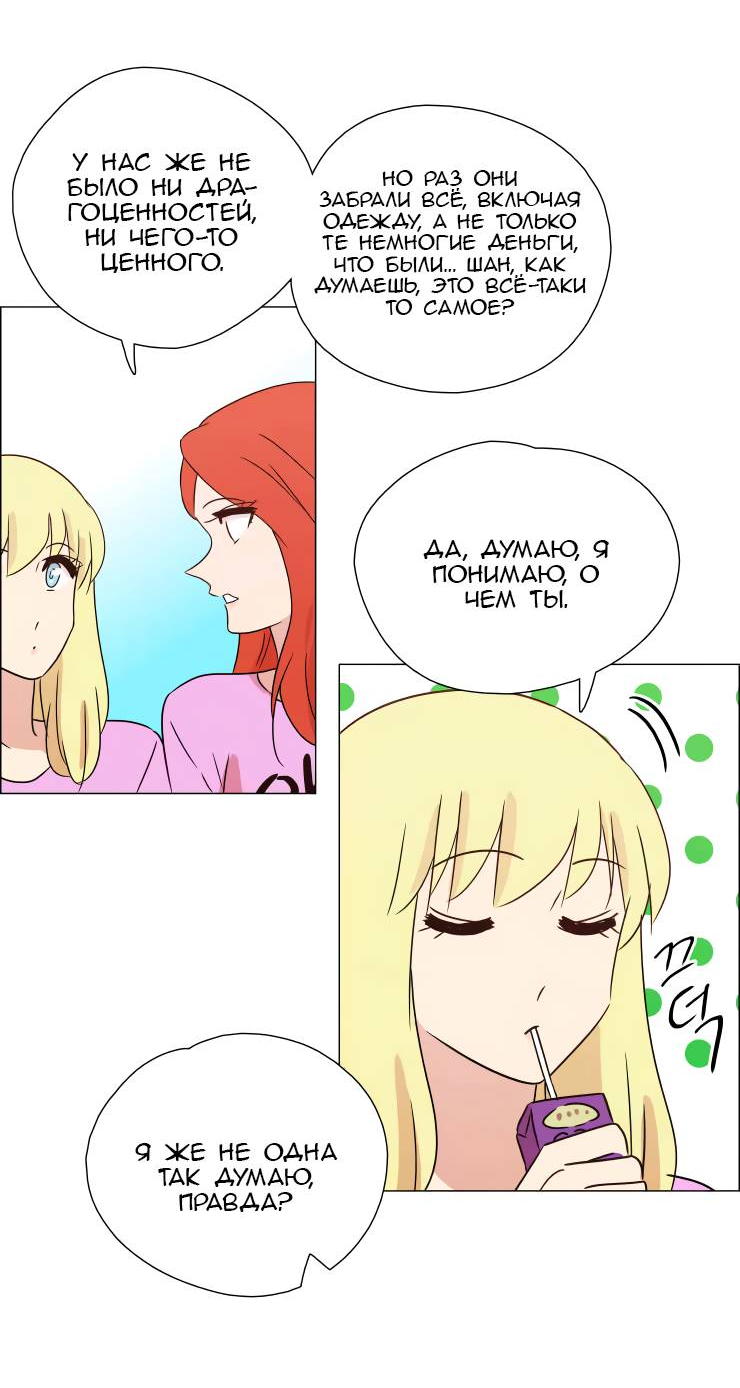 Манга Мисс Ангел и Мисс Демон - Глава 336 Страница 5