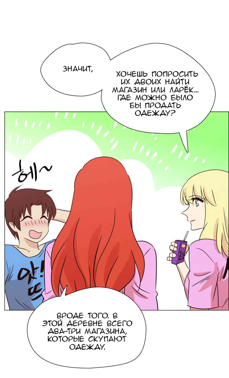 Манга Мисс Ангел и Мисс Демон - Глава 336 Страница 7