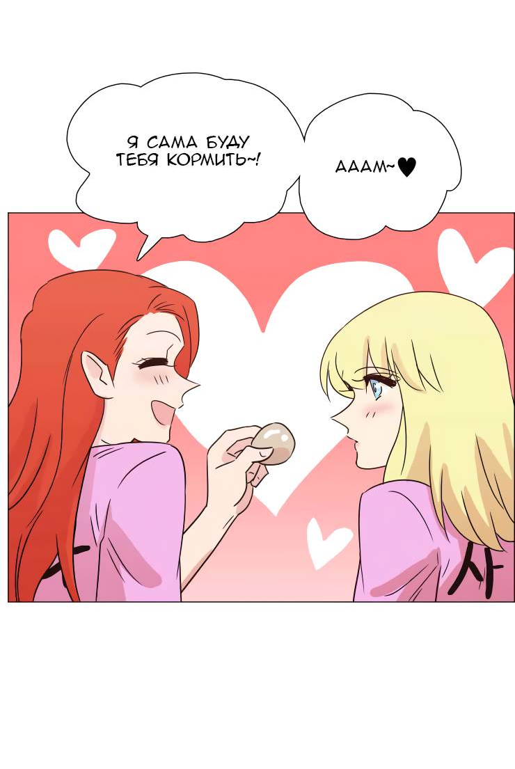 Манга Мисс Ангел и Мисс Демон - Глава 336 Страница 19