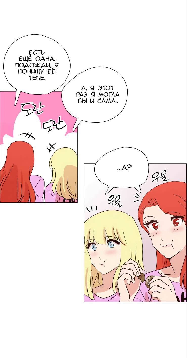 Манга Мисс Ангел и Мисс Демон - Глава 336 Страница 22