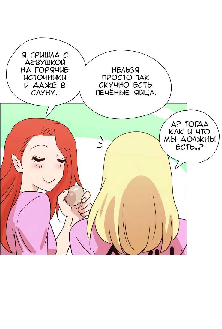 Манга Мисс Ангел и Мисс Демон - Глава 336 Страница 18