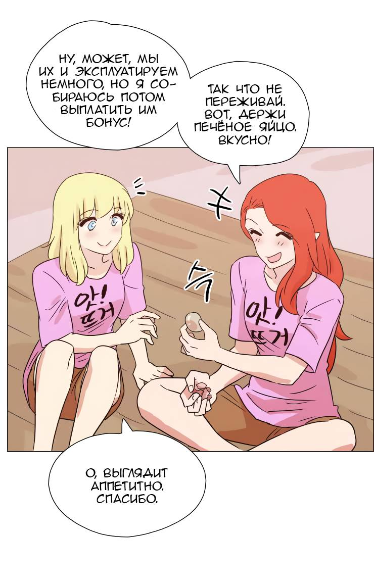 Манга Мисс Ангел и Мисс Демон - Глава 336 Страница 16