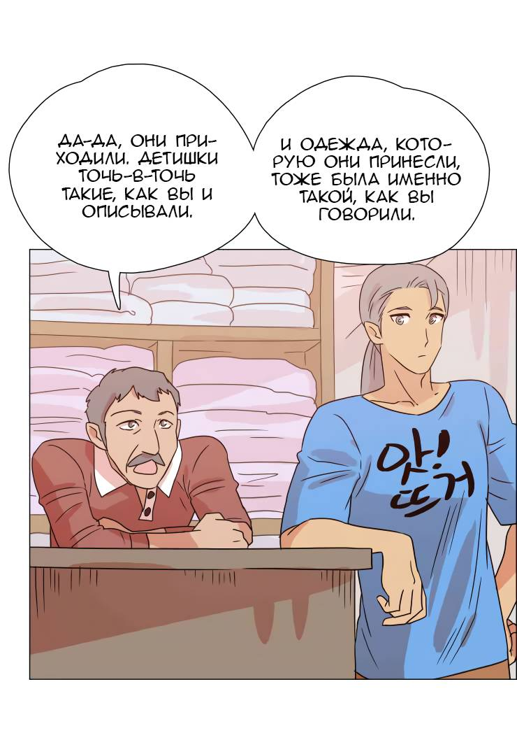 Манга Мисс Ангел и Мисс Демон - Глава 336 Страница 32