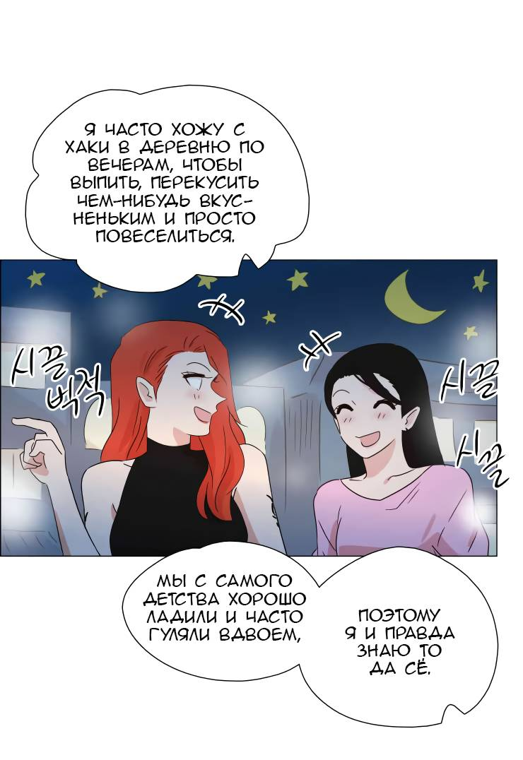 Манга Мисс Ангел и Мисс Демон - Глава 336 Страница 9