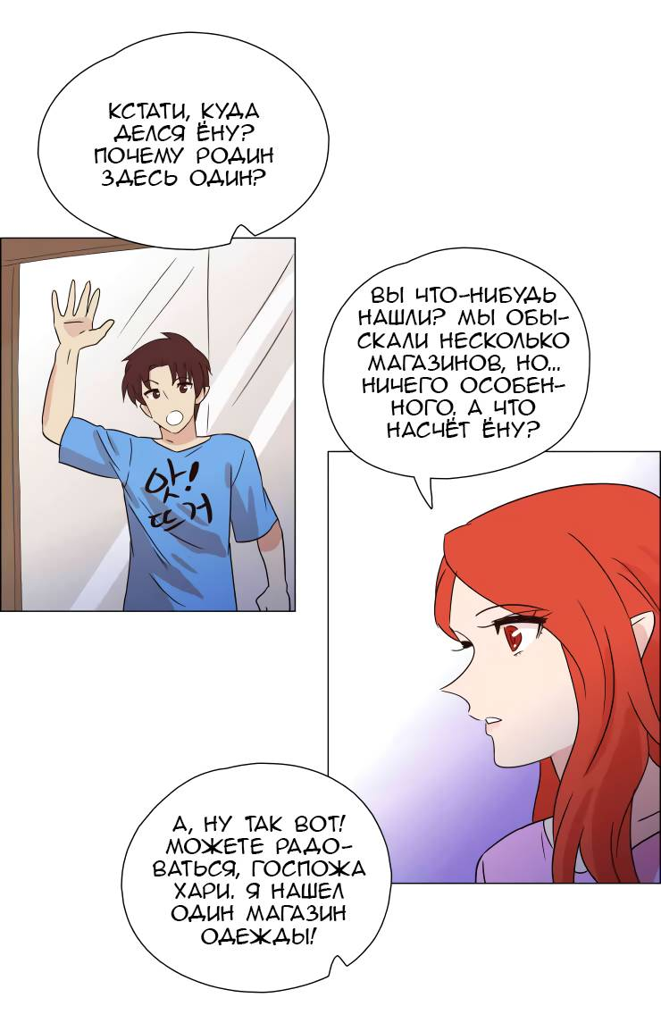 Манга Мисс Ангел и Мисс Демон - Глава 336 Страница 29