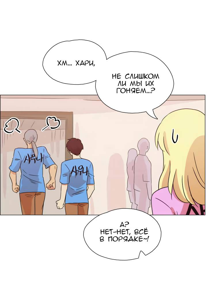 Манга Мисс Ангел и Мисс Демон - Глава 336 Страница 15