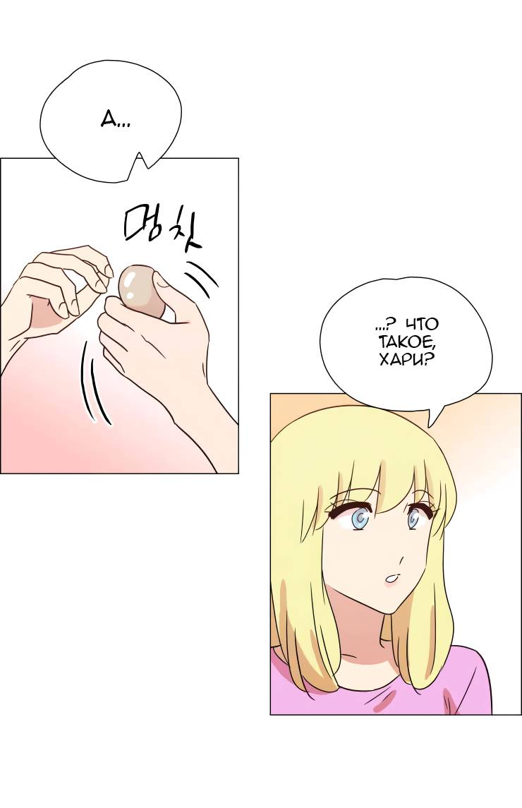 Манга Мисс Ангел и Мисс Демон - Глава 336 Страница 17