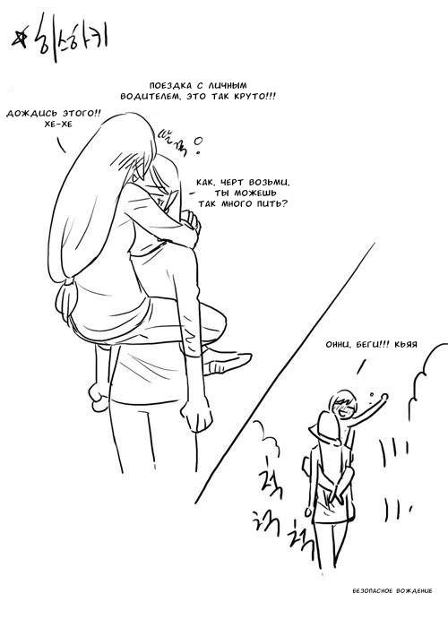 Манга Мисс Ангел и Мисс Демон - Глава 335.3 Страница 2