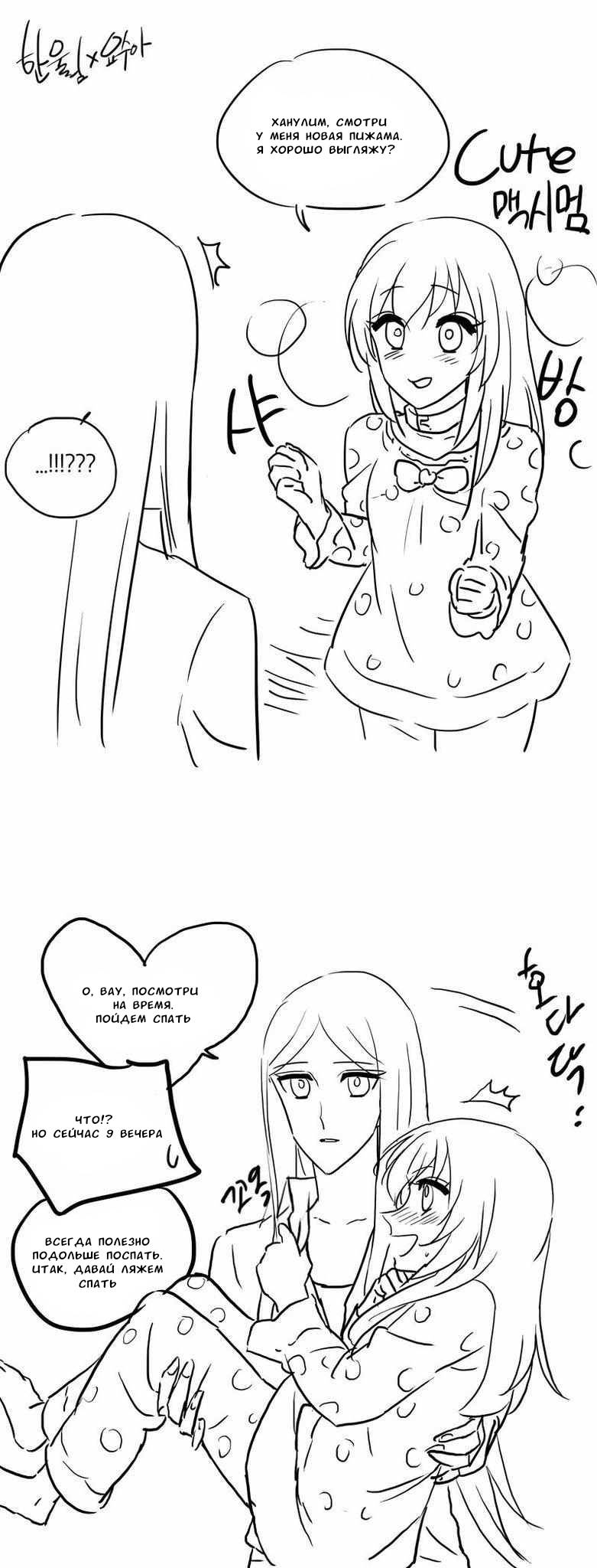 Манга Мисс Ангел и Мисс Демон - Глава 335.2 Страница 1