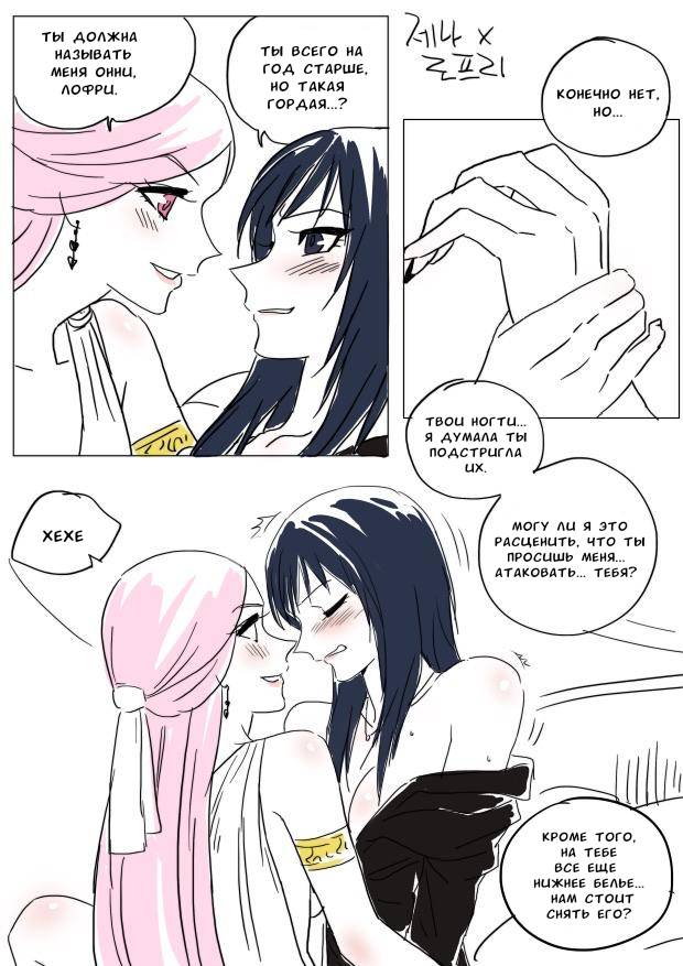 Манга Мисс Ангел и Мисс Демон - Глава 335.1 Страница 1