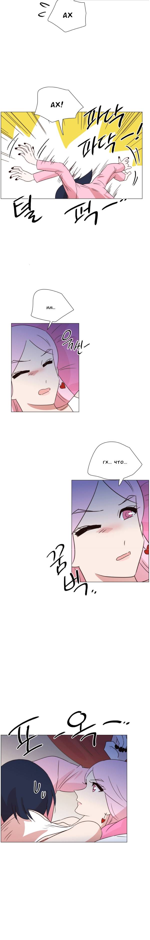 Манга Мисс Ангел и Мисс Демон - Глава 334 Страница 5