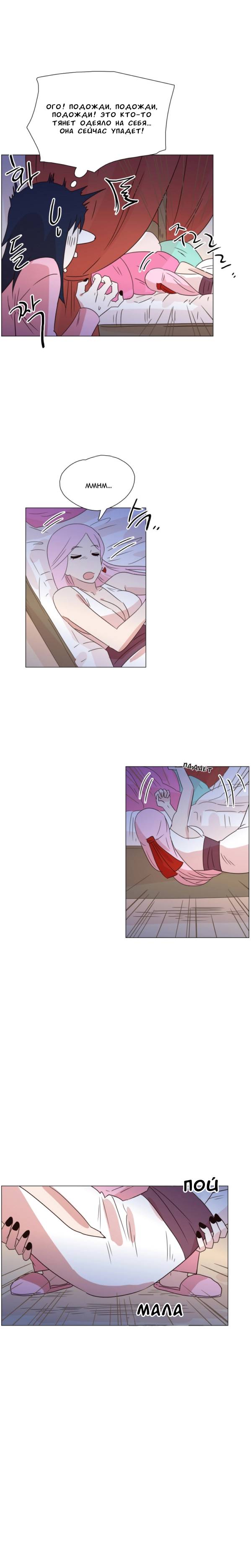 Манга Мисс Ангел и Мисс Демон - Глава 334 Страница 3