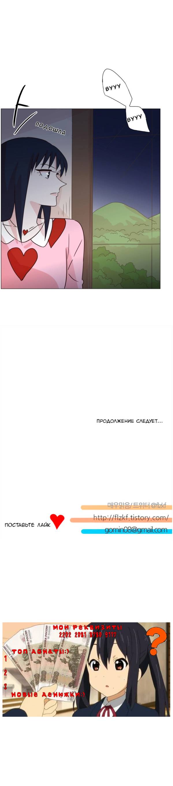 Манга Мисс Ангел и Мисс Демон - Глава 333 Страница 11