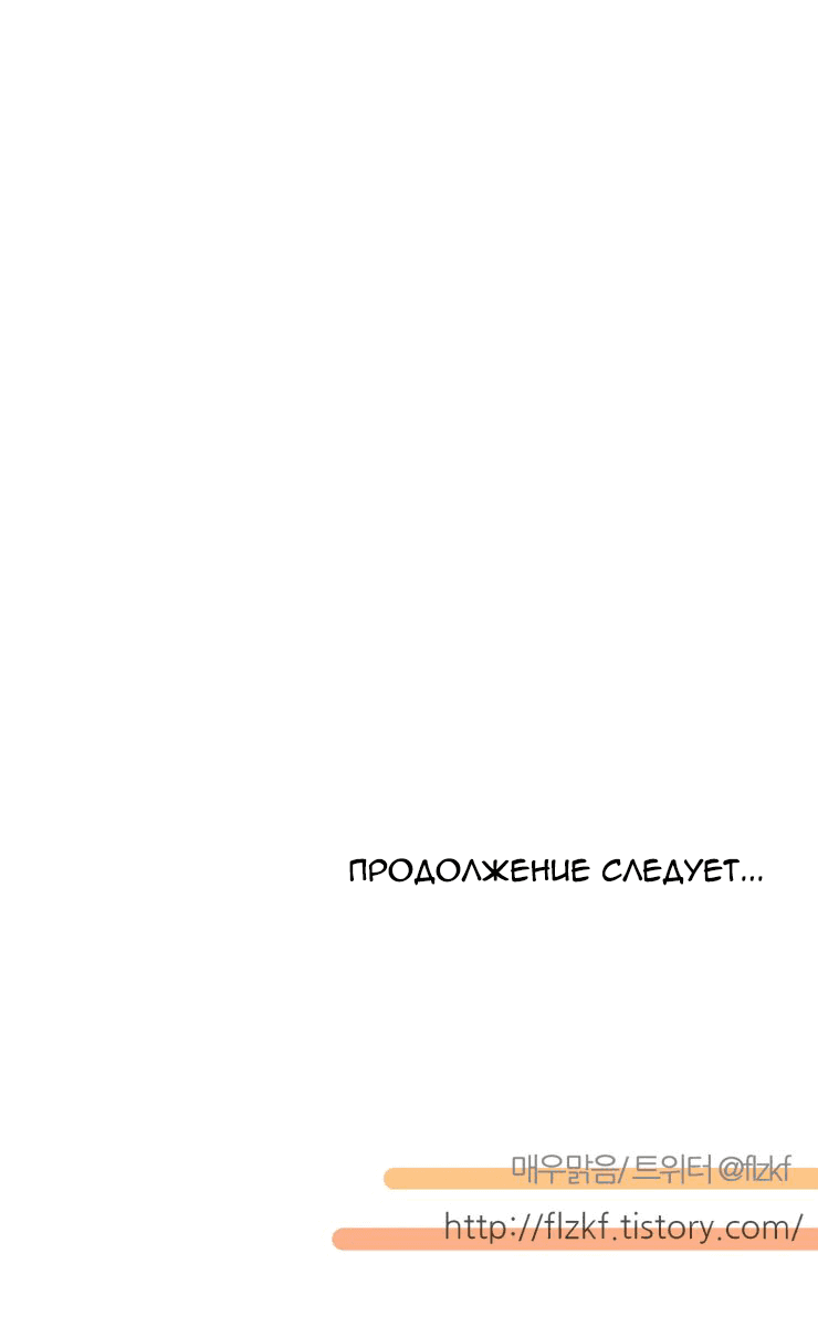 Манга Мисс Ангел и Мисс Демон - Глава 19 Страница 14