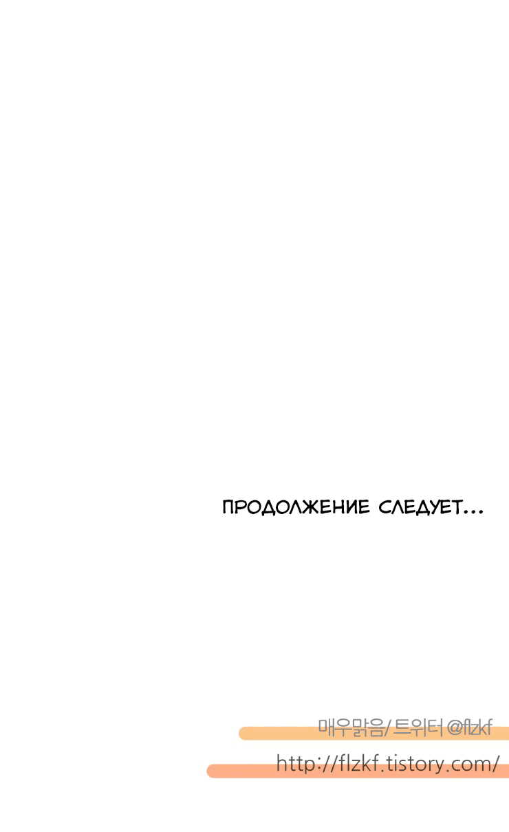 Манга Мисс Ангел и Мисс Демон - Глава 18 Страница 15
