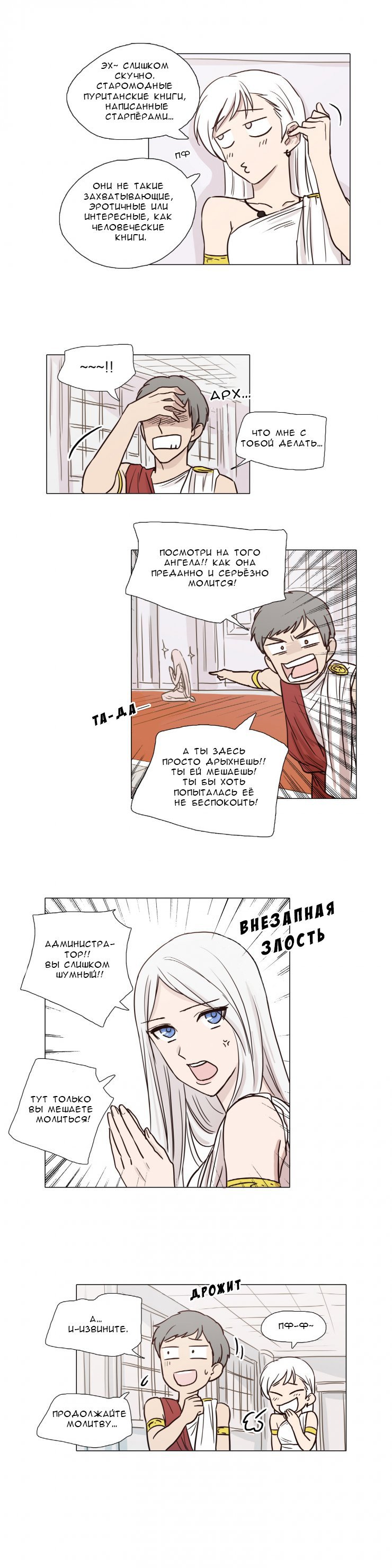Манга Мисс Ангел и Мисс Демон - Глава 0 Страница 4