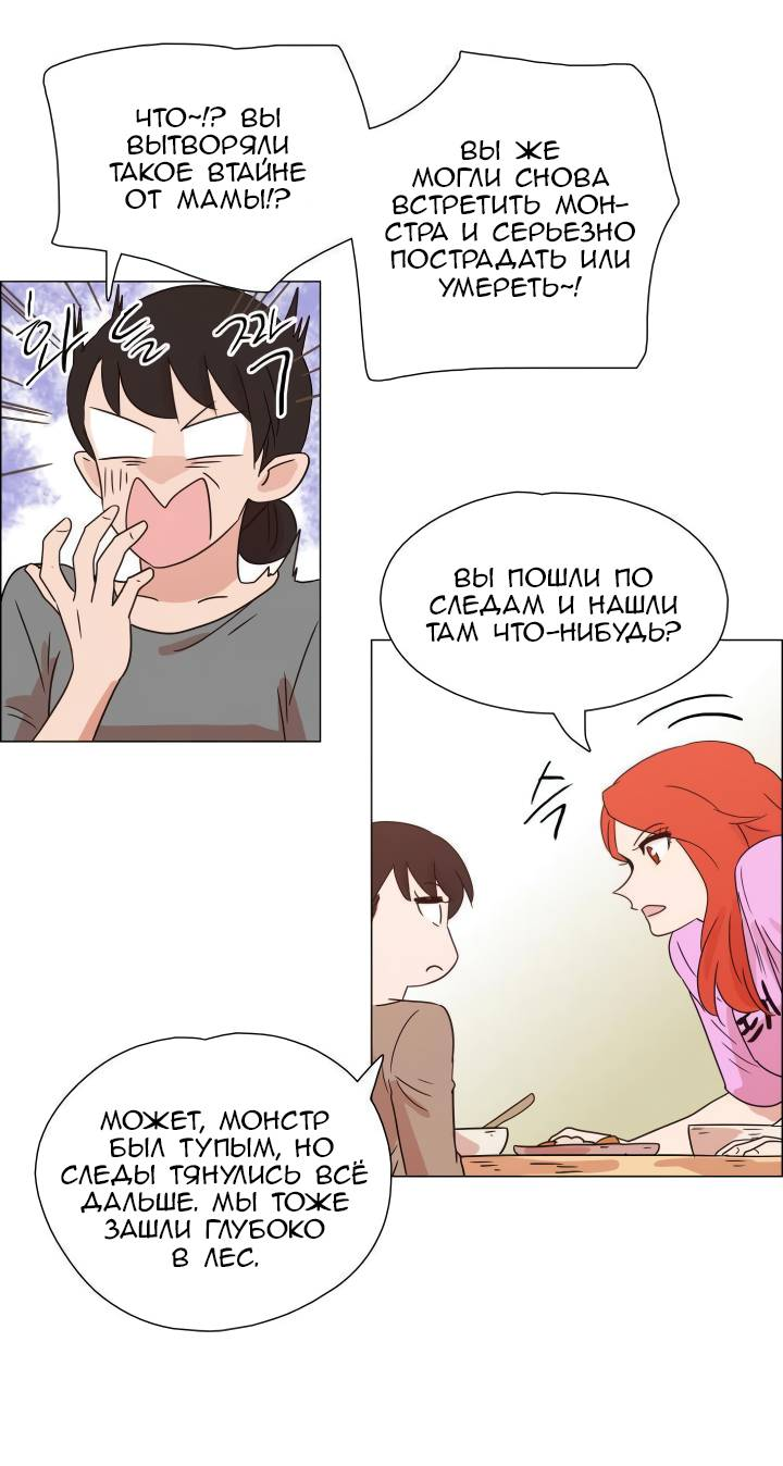 Манга Мисс Ангел и Мисс Демон - Глава 338 Страница 21