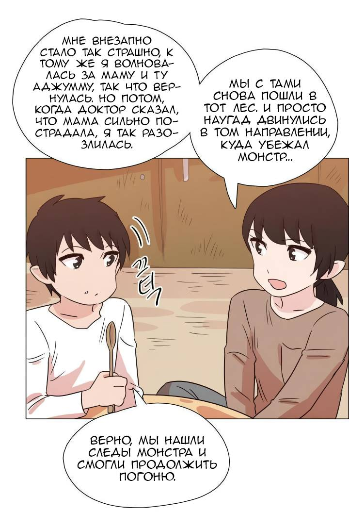 Манга Мисс Ангел и Мисс Демон - Глава 338 Страница 20