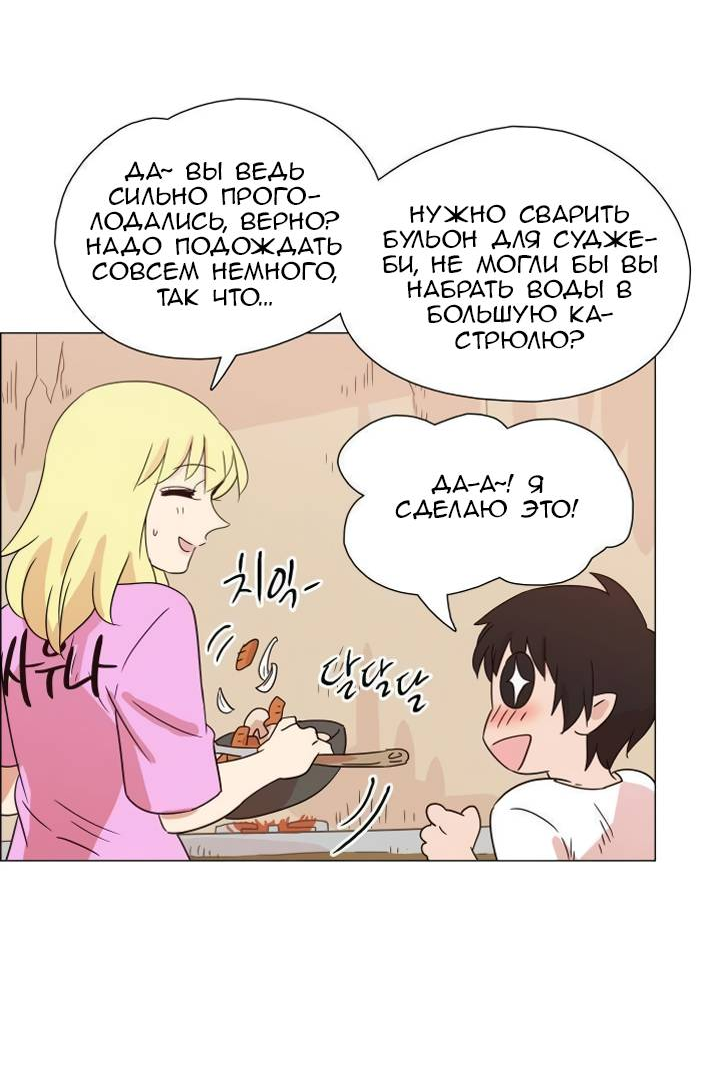 Манга Мисс Ангел и Мисс Демон - Глава 338 Страница 16