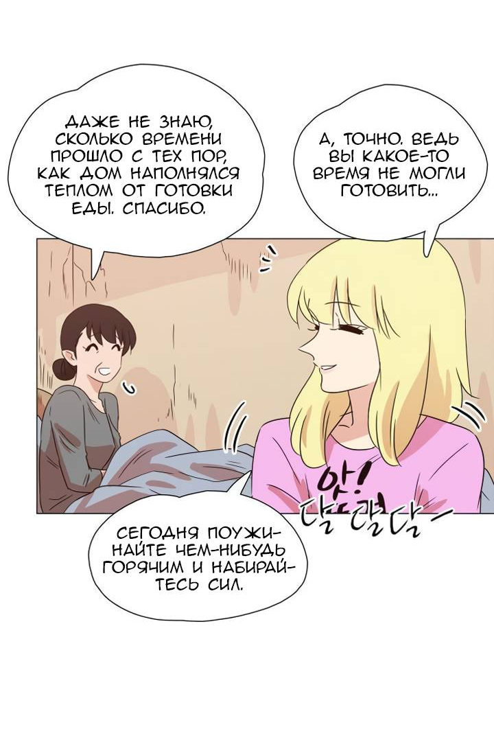 Манга Мисс Ангел и Мисс Демон - Глава 338 Страница 6