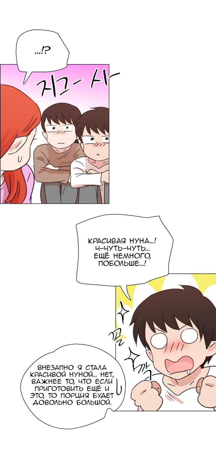 Манга Мисс Ангел и Мисс Демон - Глава 338 Страница 12