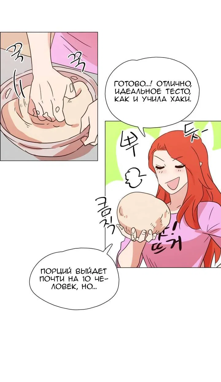 Манга Мисс Ангел и Мисс Демон - Глава 338 Страница 9