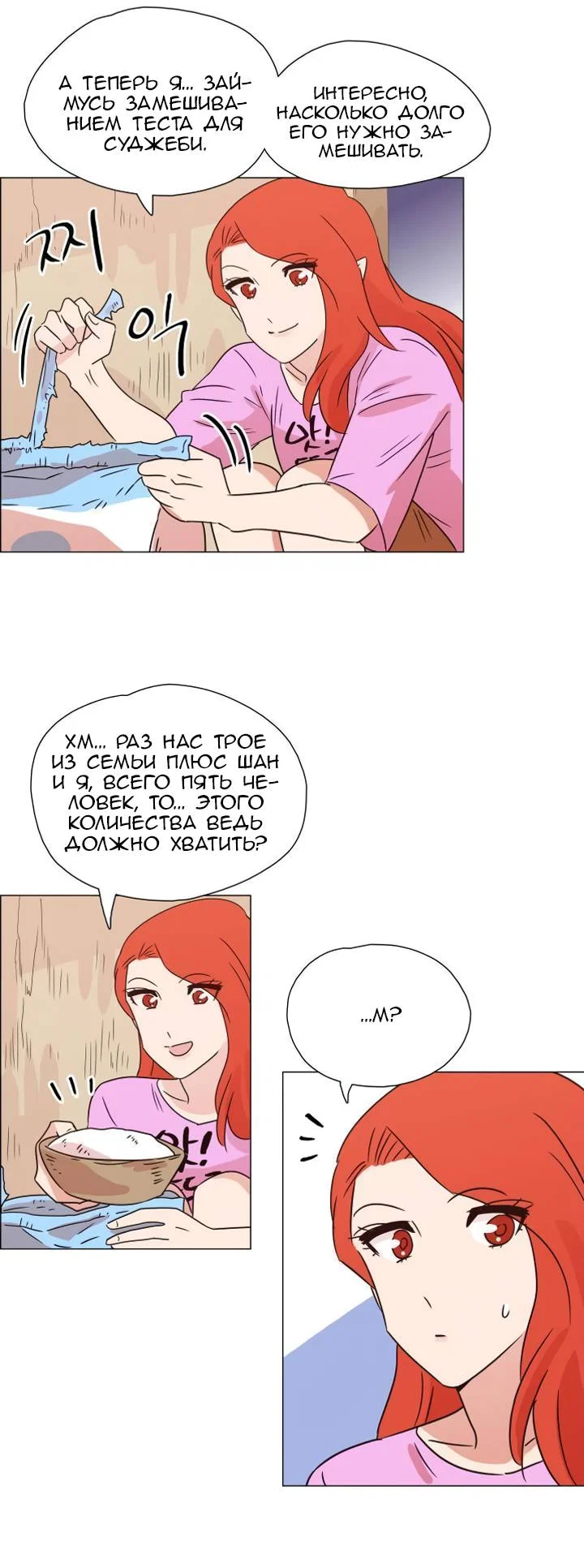 Манга Мисс Ангел и Мисс Демон - Глава 338 Страница 11