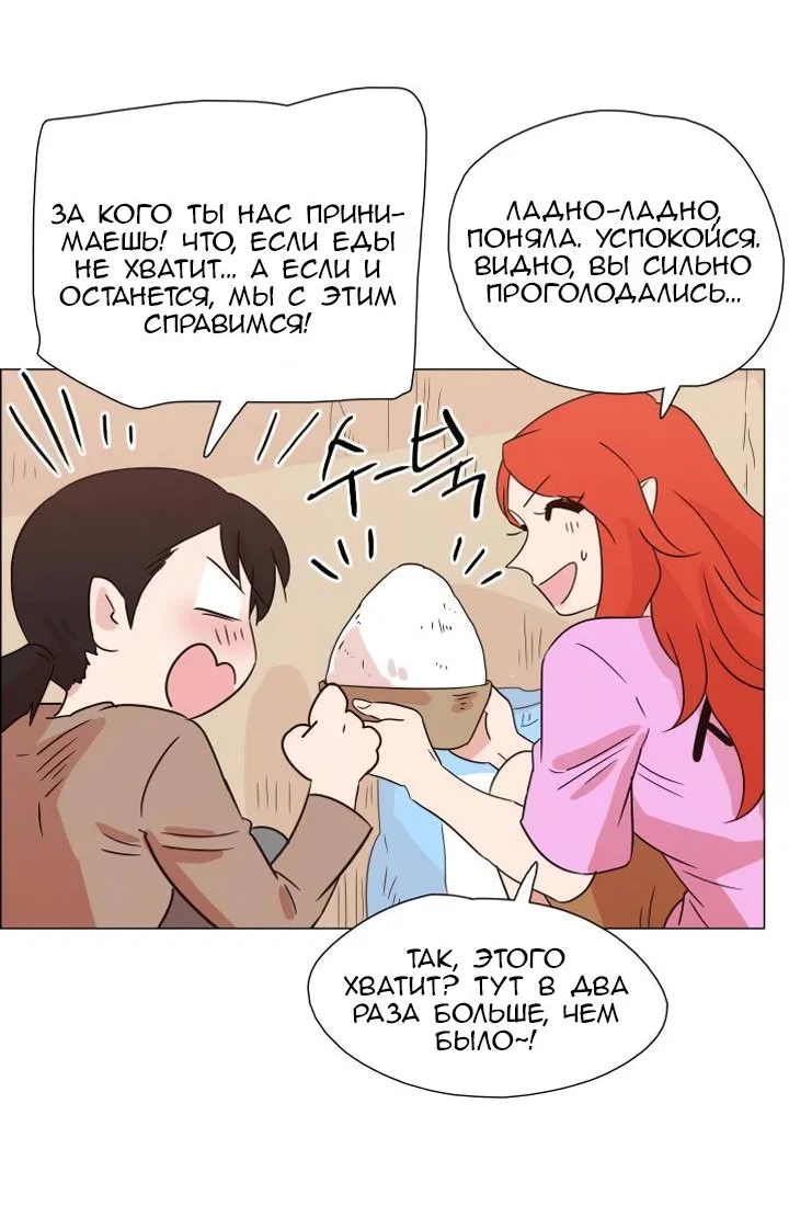 Манга Мисс Ангел и Мисс Демон - Глава 338 Страница 5