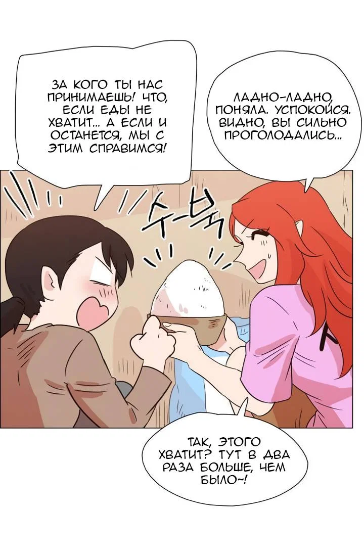 Манга Мисс Ангел и Мисс Демон - Глава 338 Страница 13