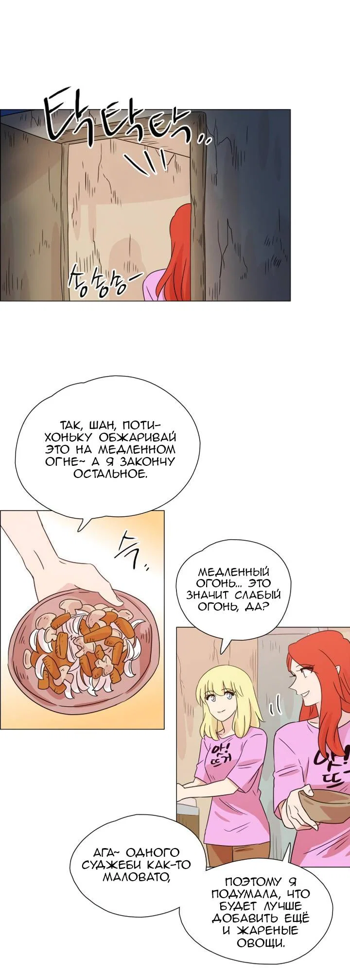 Манга Мисс Ангел и Мисс Демон - Глава 338 Страница 10