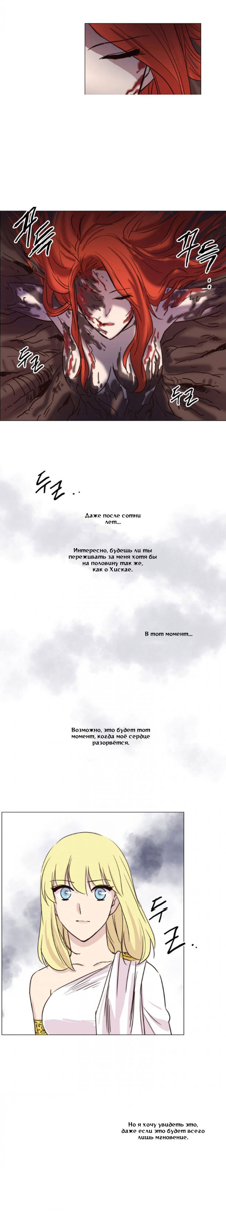 Манга Мисс Ангел и Мисс Демон - Глава 31 Страница 9